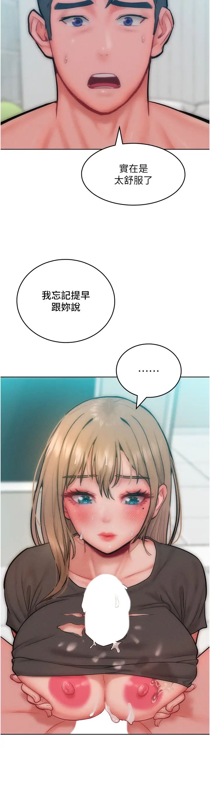让傲慢女屈服的一百种方法第31话-永远陪在我身边