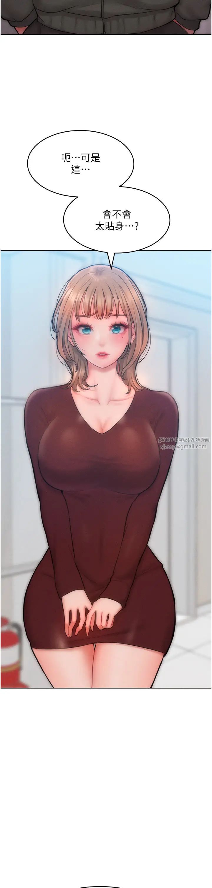 让傲慢女屈服的一百种方法第31话-永远陪在我身边
