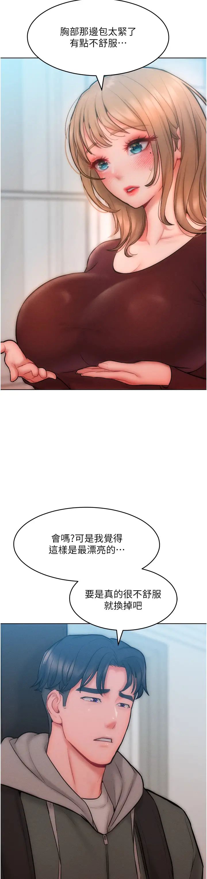 让傲慢女屈服的一百种方法第31话-永远陪在我身边