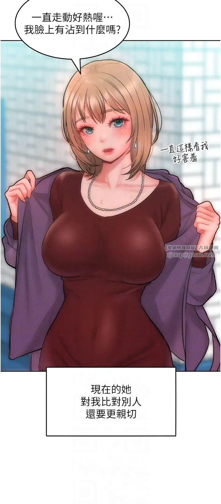 让傲慢女屈服的一百种方法第31话-永远陪在我身边