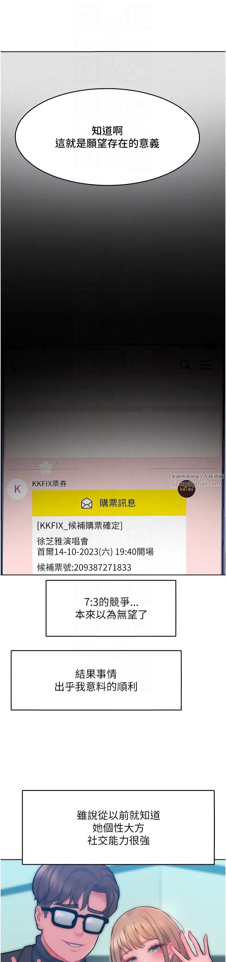 让傲慢女屈服的一百种方法第31话-永远陪在我身边