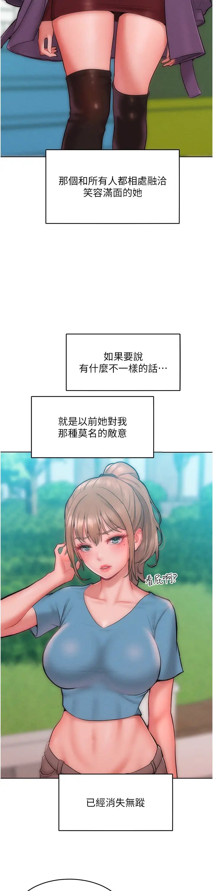 让傲慢女屈服的一百种方法第31话-永远陪在我身边