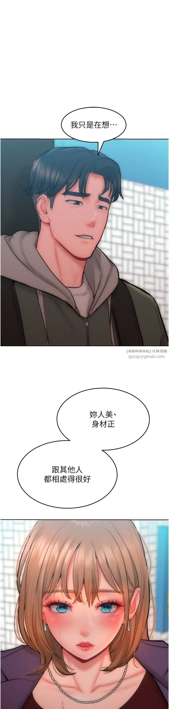 让傲慢女屈服的一百种方法第31话-永远陪在我身边