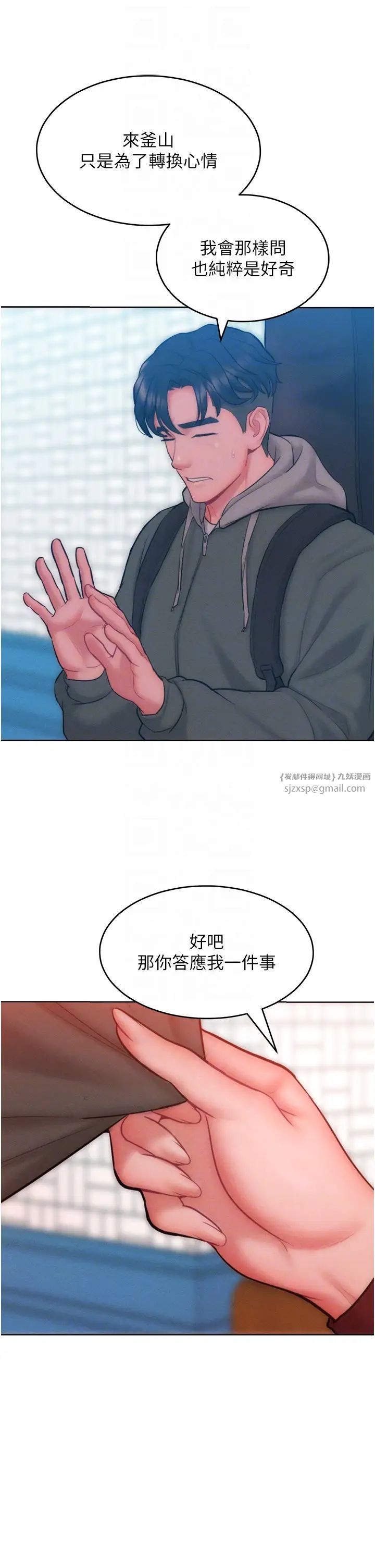 让傲慢女屈服的一百种方法第31话-永远陪在我身边