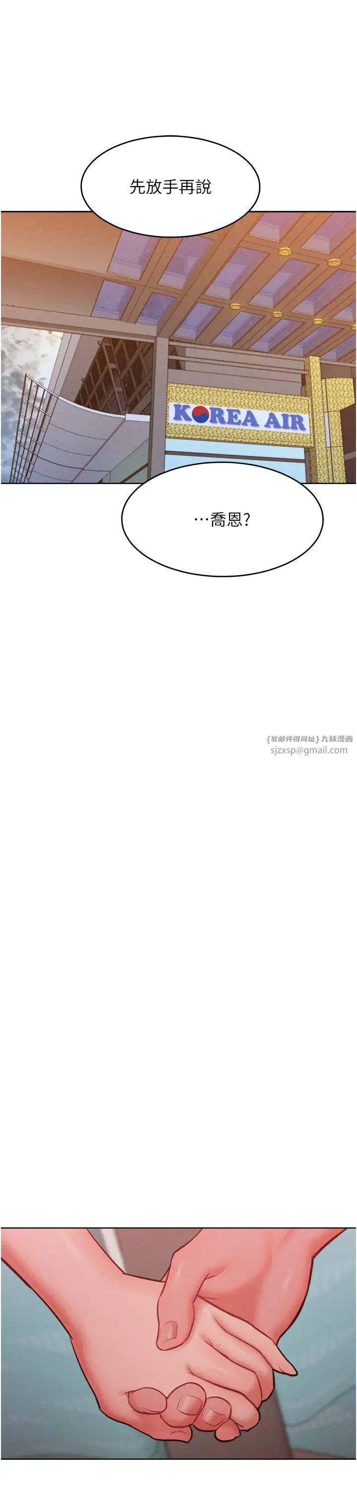 让傲慢女屈服的一百种方法第31话-永远陪在我身边