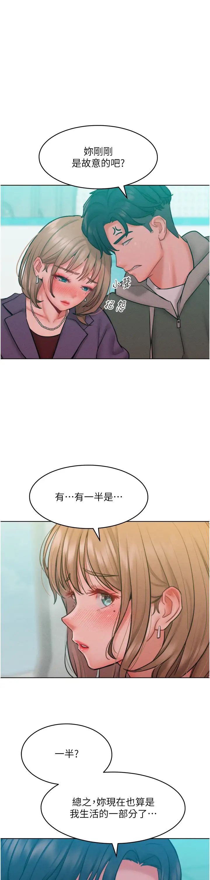 让傲慢女屈服的一百种方法第31话-永远陪在我身边