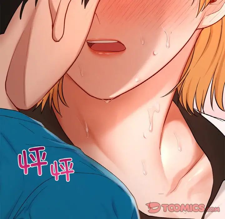 爱的游乐园第29话