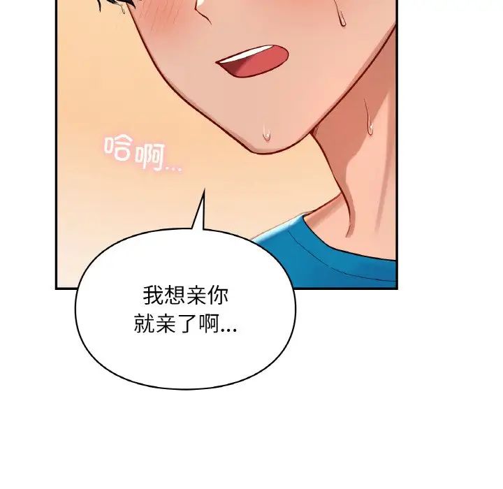 爱的游乐园第29话