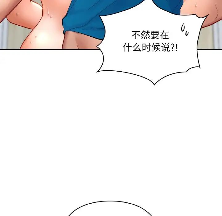 爱的游乐园第29话