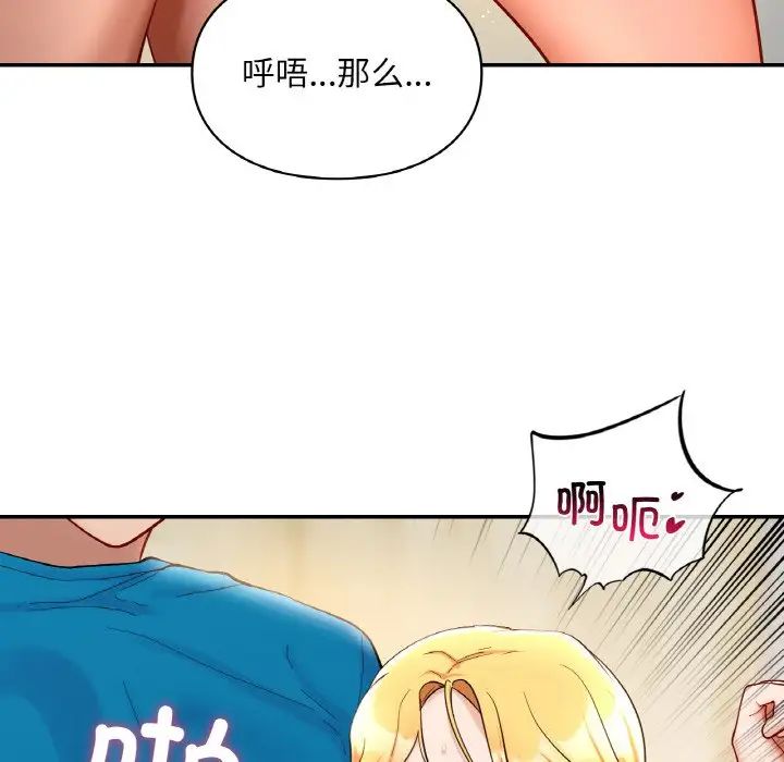爱的游乐园第29话