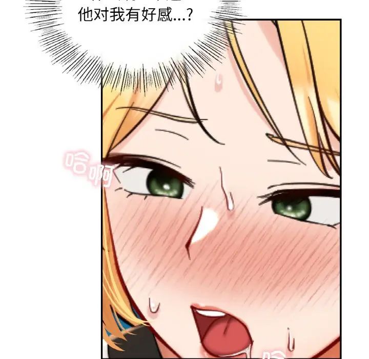 爱的游乐园第29话