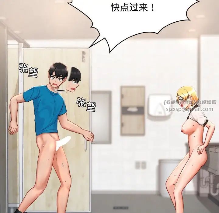 爱的游乐园第29话