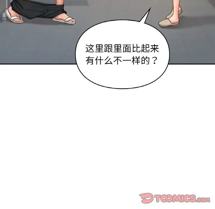 爱的游乐园第29话