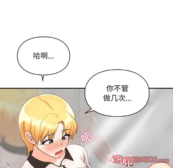 爱的游乐园第29话