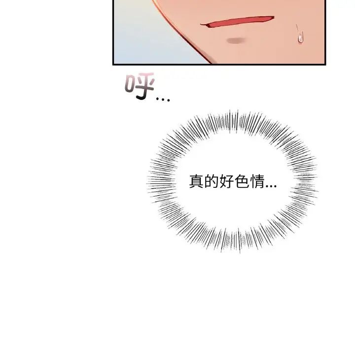 爱的游乐园第29话