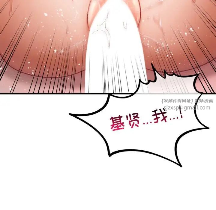 爱的游乐园第29话