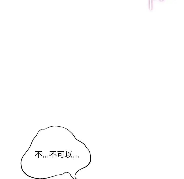 爱的游乐园第29话