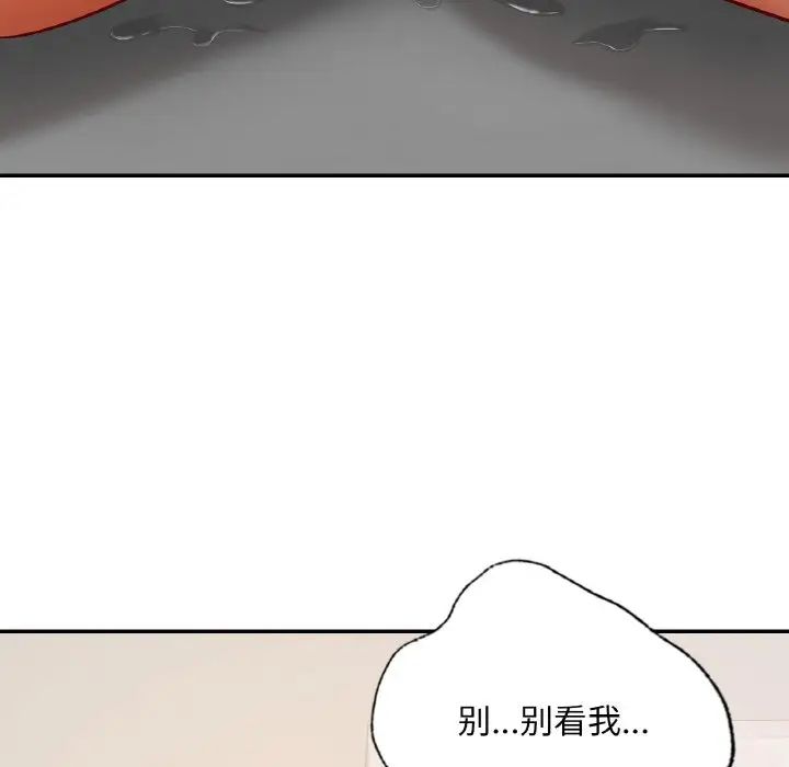 爱的游乐园第29话