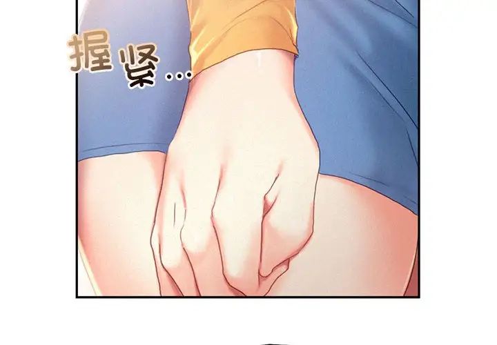 乘风高飞第32话