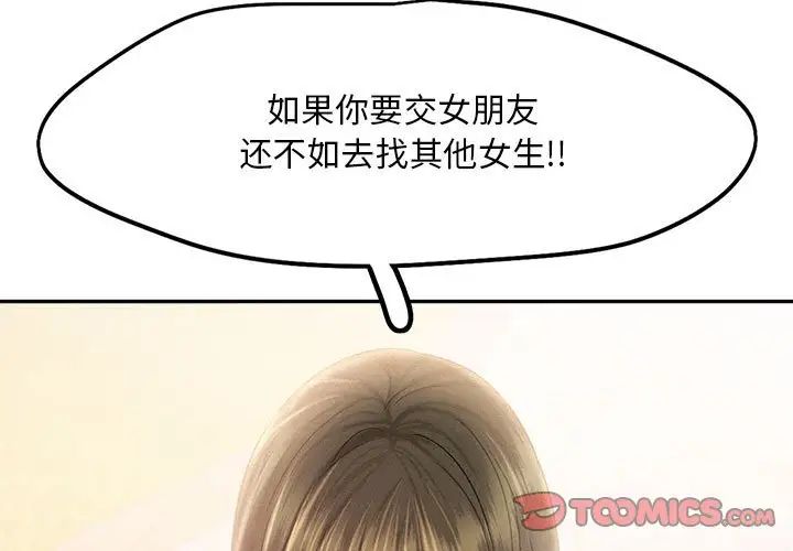 乘风高飞第32话