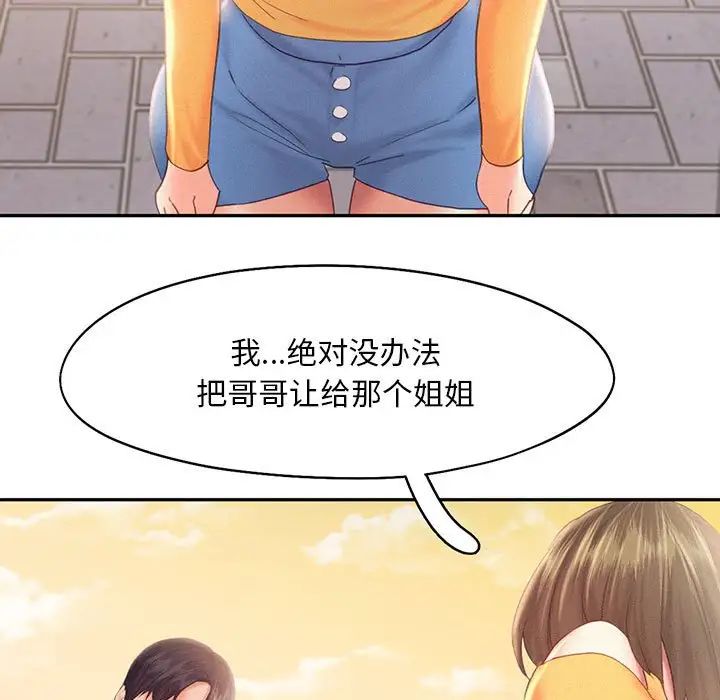 乘风高飞第32话