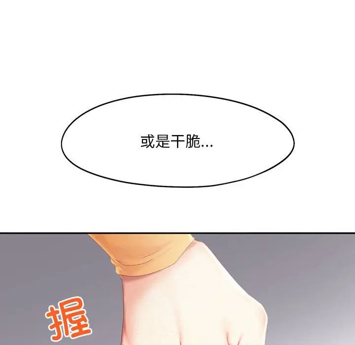 乘风高飞第32话