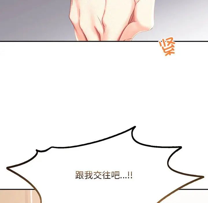 乘风高飞第32话