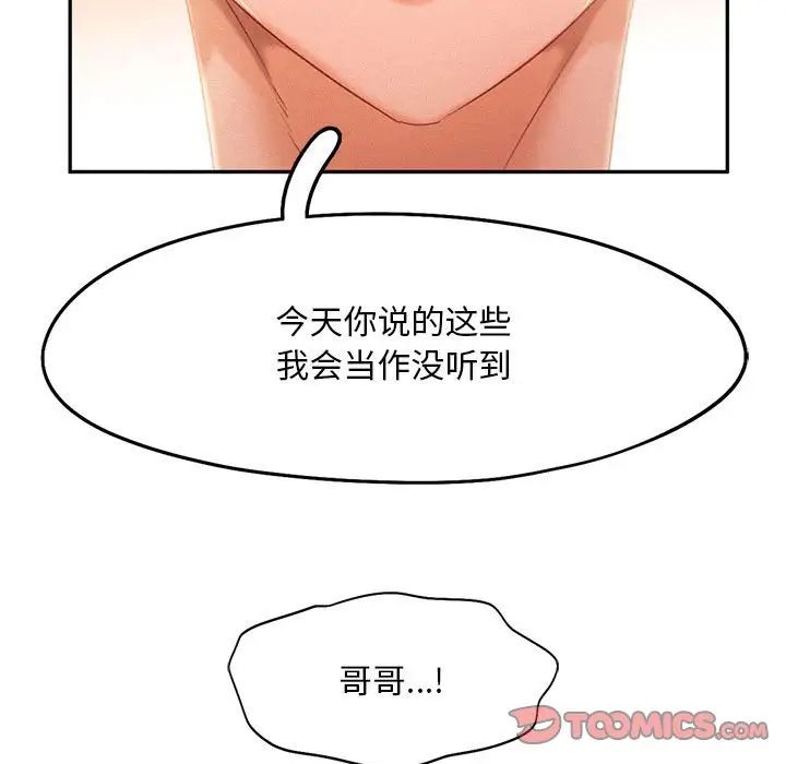 乘风高飞第32话