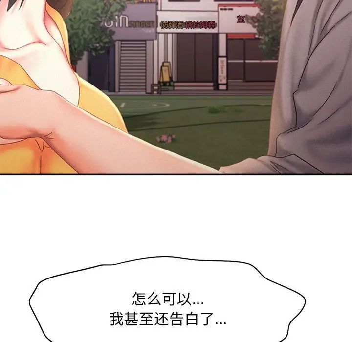 乘风高飞第32话