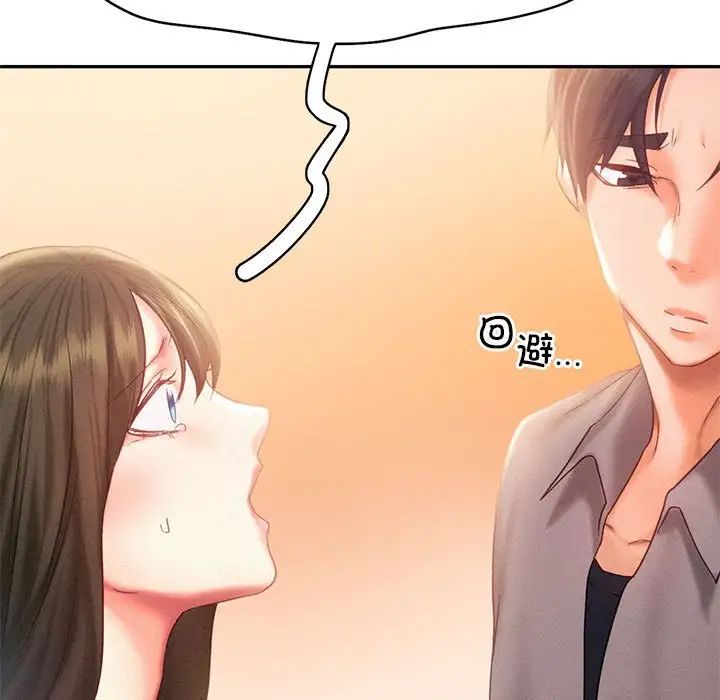 乘风高飞第32话