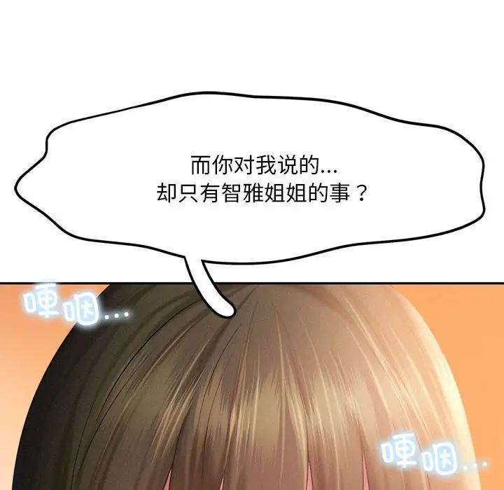 乘风高飞第32话