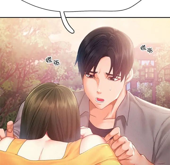 乘风高飞第32话