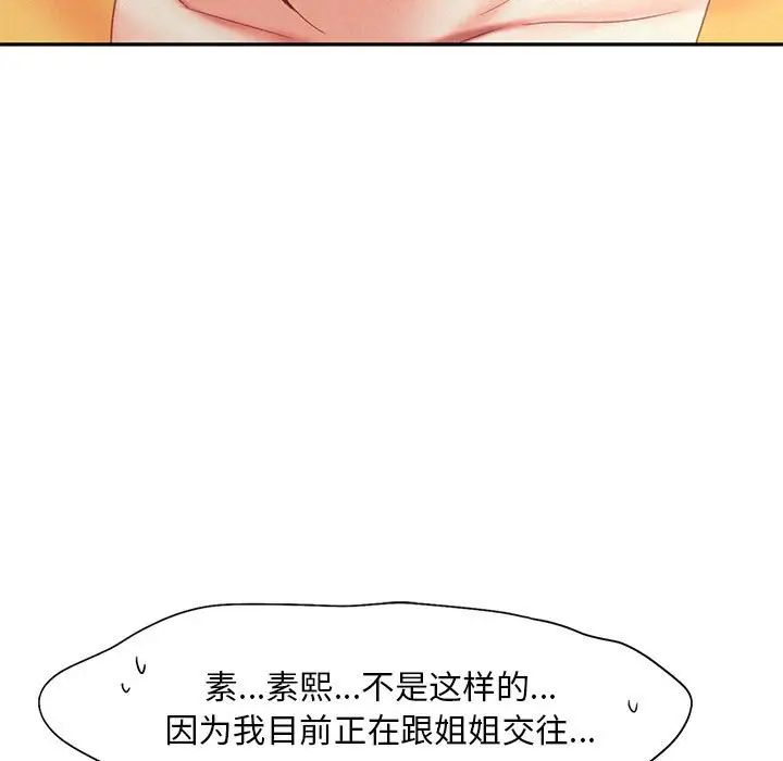 乘风高飞第32话