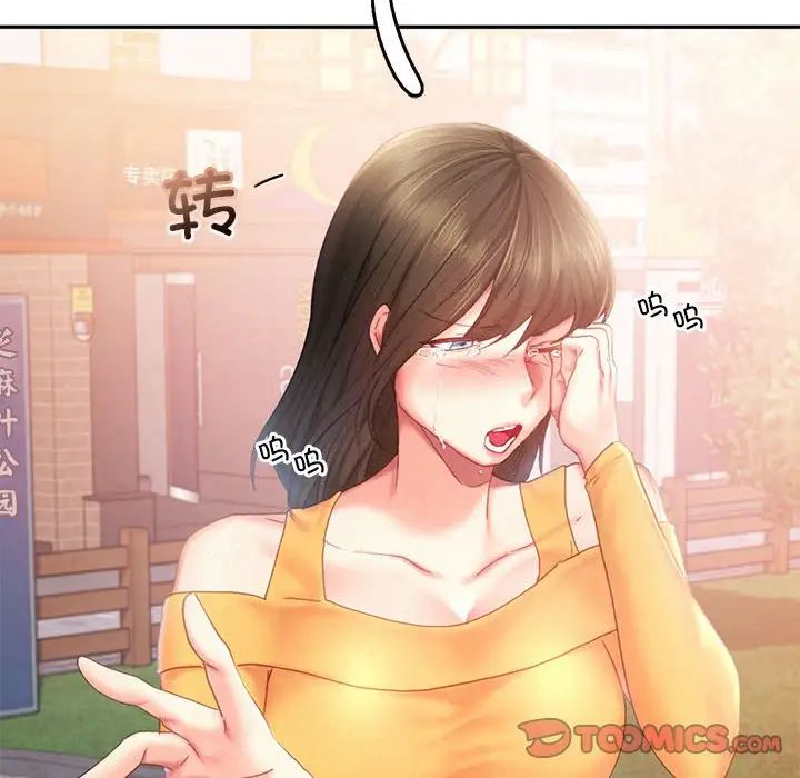 乘风高飞第32话