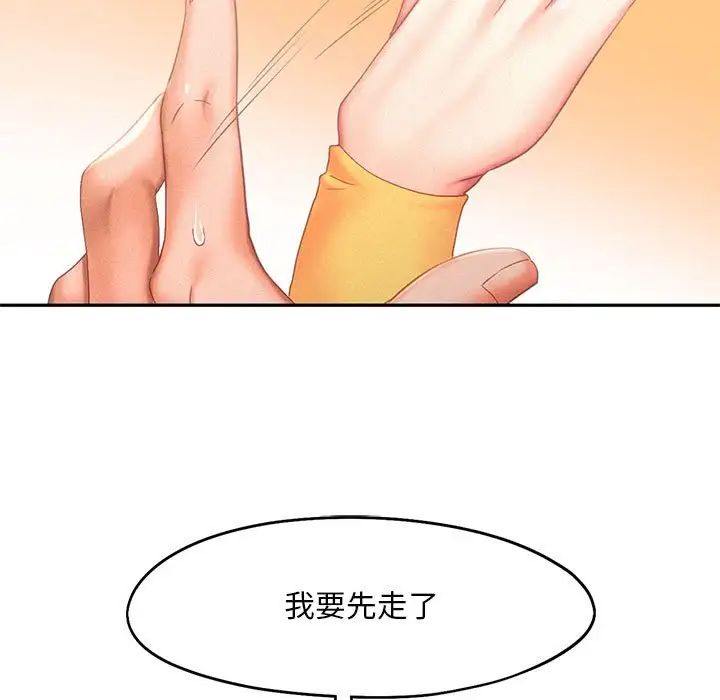 乘风高飞第32话