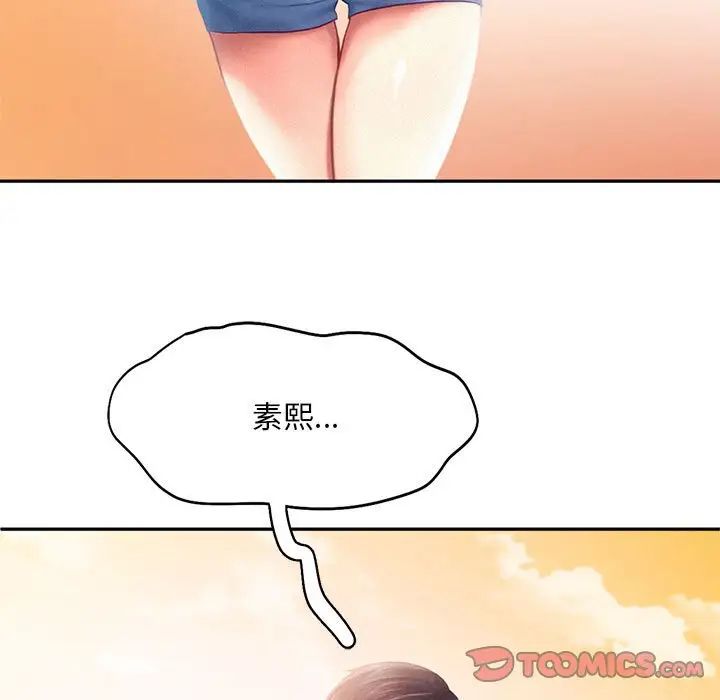 乘风高飞第32话