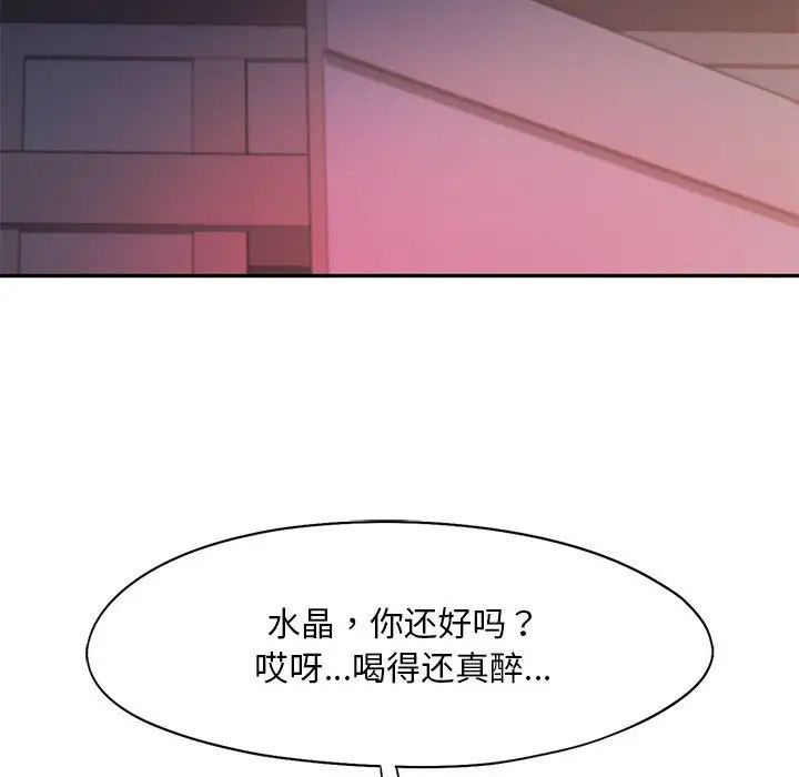 乘风高飞第32话