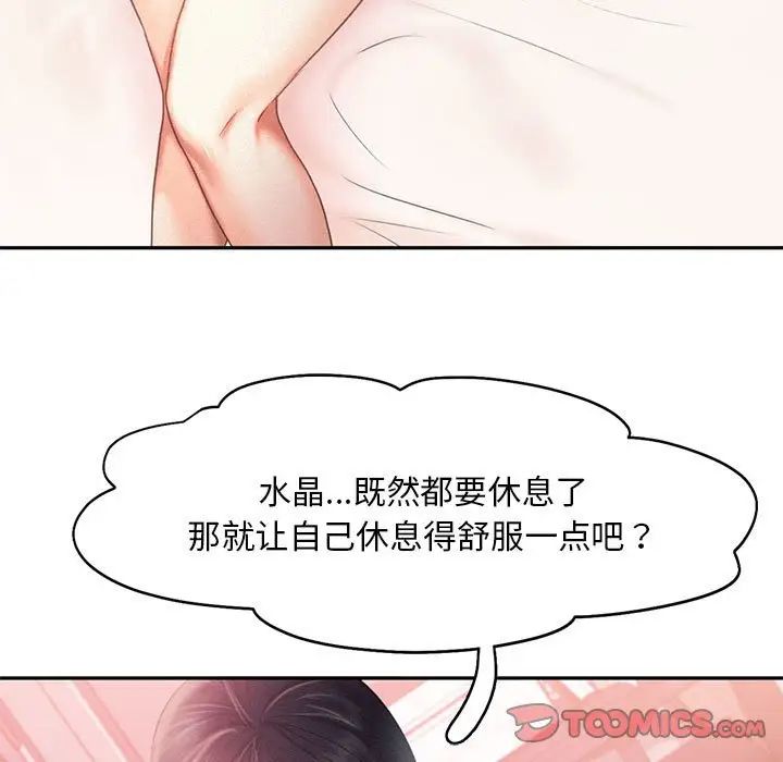 乘风高飞第32话