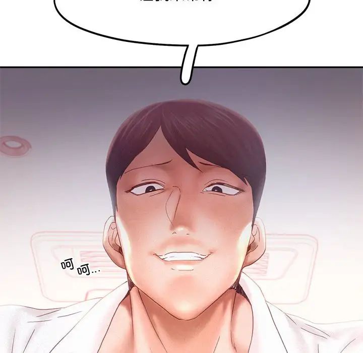 乘风高飞第32话