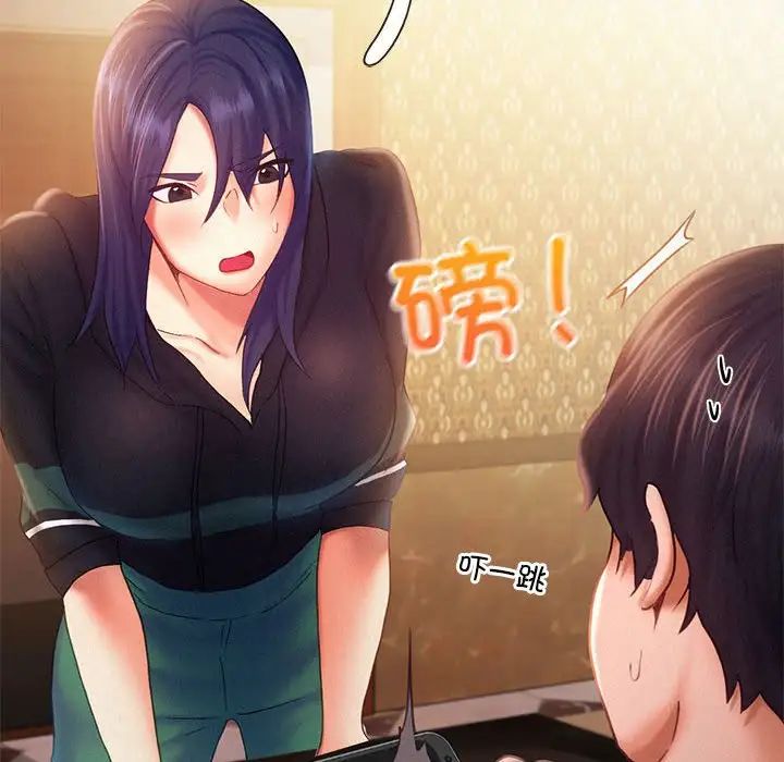 乘风高飞第32话