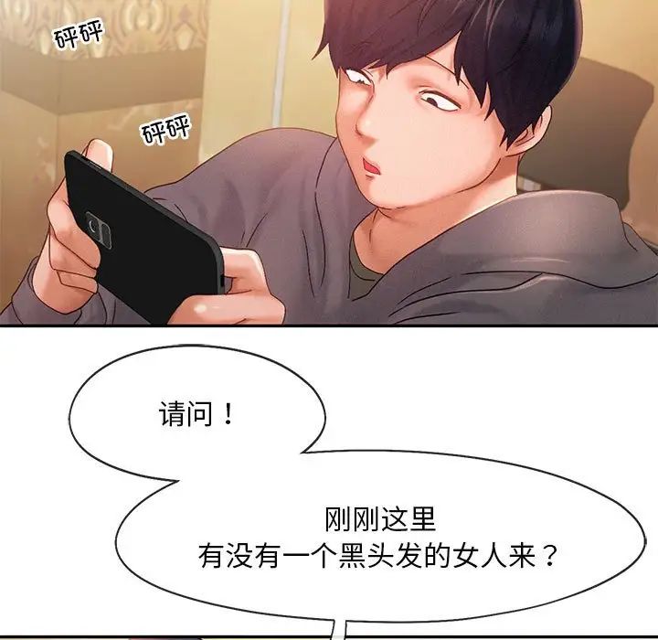 乘风高飞第32话