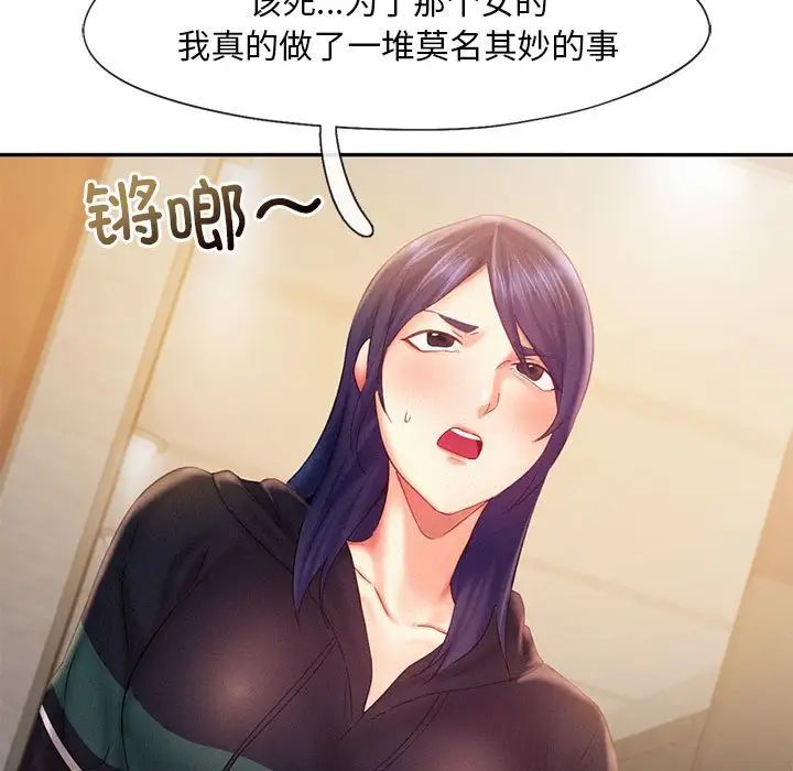 乘风高飞第32话