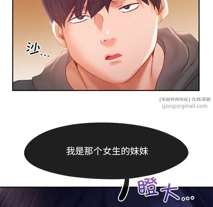 乘风高飞第32话