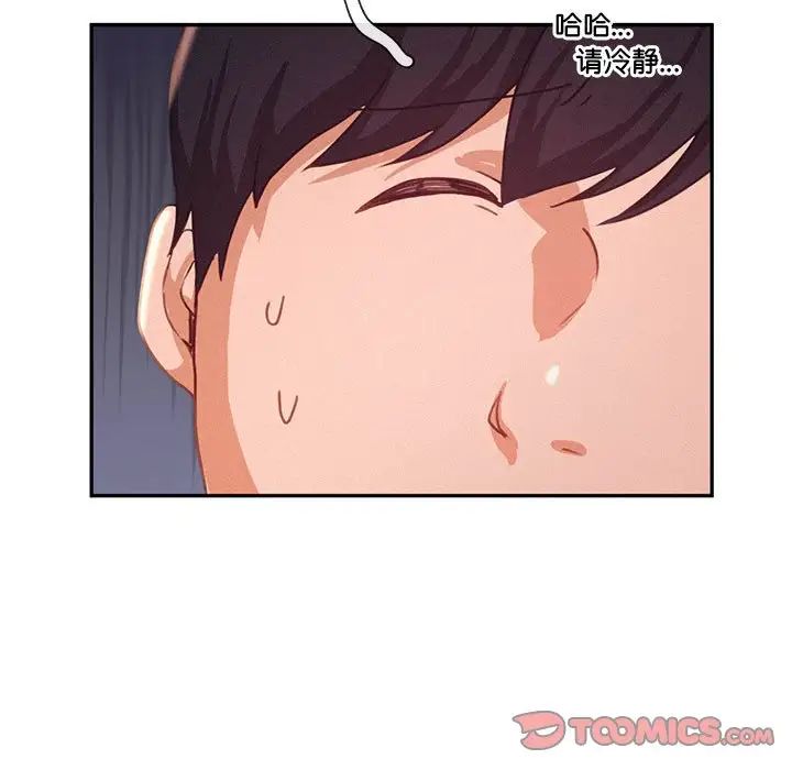 乘风高飞第32话