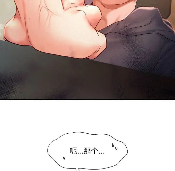 乘风高飞第32话