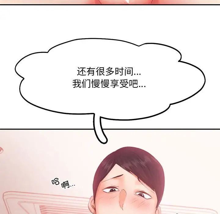 乘风高飞第32话