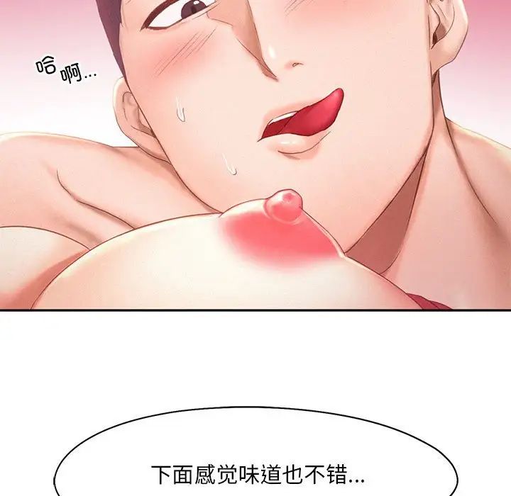 乘风高飞第32话