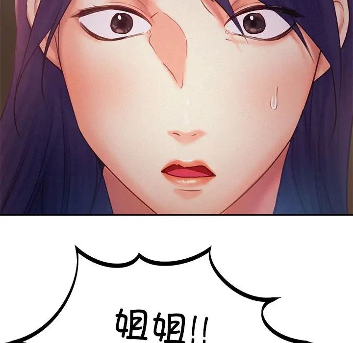 乘风高飞第32话