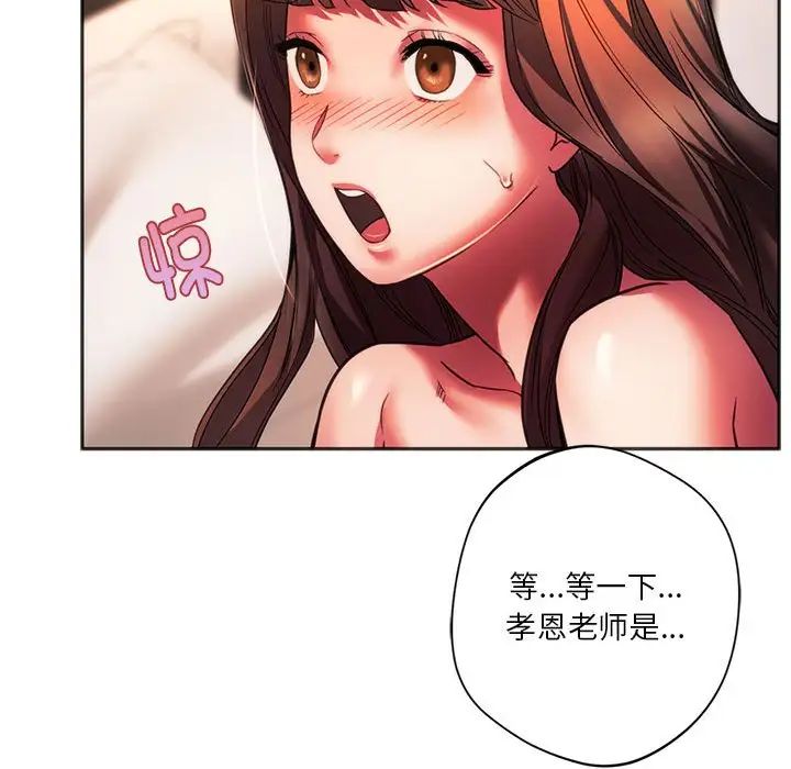 同级生第32话