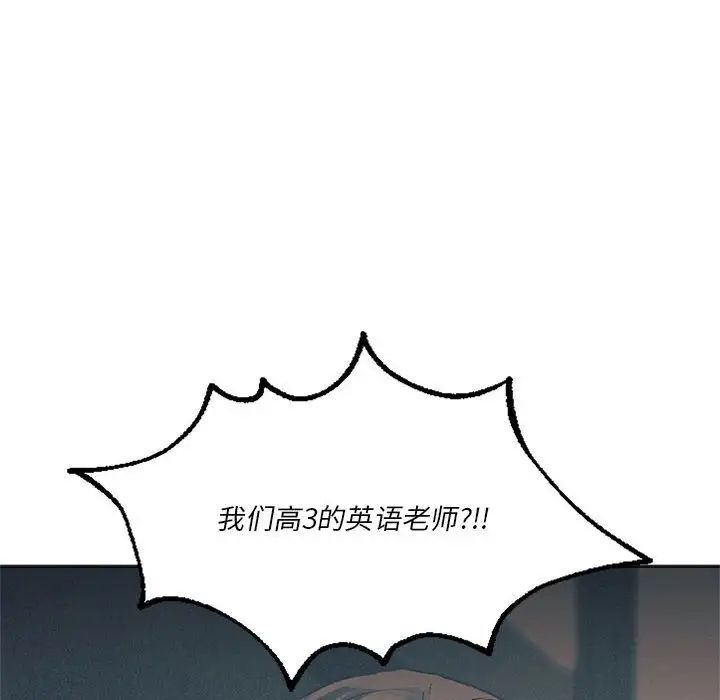 同级生第32话